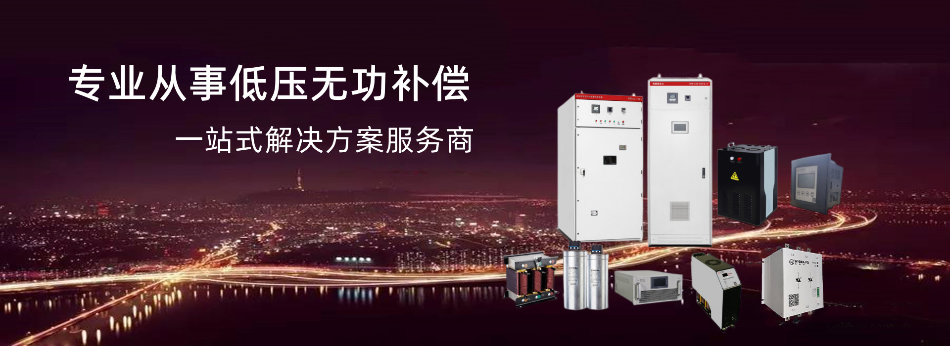 低壓柜電力電容器_進(jìn)口電容器廠(chǎng)家
